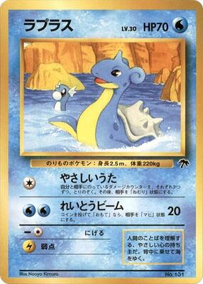 Lapras card from Southern Island