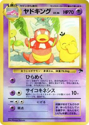Slowking card from Southern Island