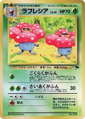 Vileplume card from Southern Island