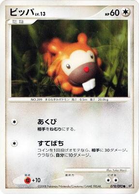 Bidoof card from Intense Fight in the Destroyed Sky