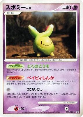 Budew card from Intense Fight in the Destroyed Sky