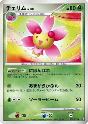Cherrim card from Intense Fight in the Destroyed Sky