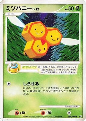 Combee card from Intense Fight in the Destroyed Sky