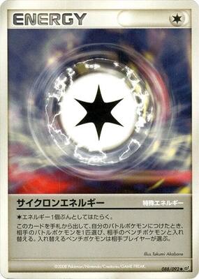 Cyclone Energy card from Intense Fight in the Destroyed Sky