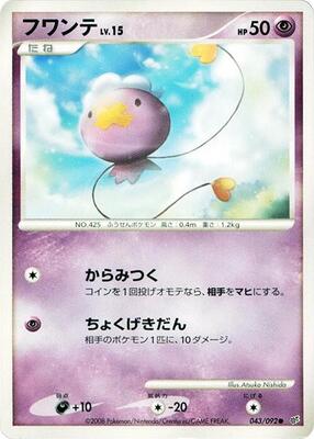 Drifloon - 043/092 card from Intense Fight in the Destroyed Sky