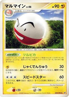 Electrode card from Intense Fight in the Destroyed Sky
