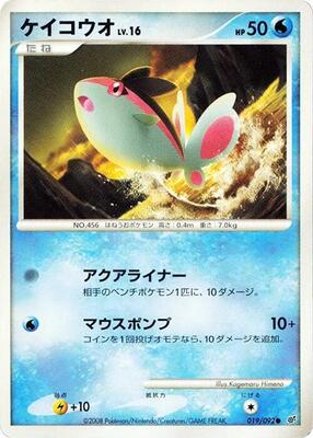 Finneon card from Intense Fight in the Destroyed Sky
