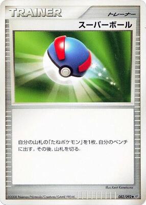 Great Ball card from Intense Fight in the Destroyed Sky