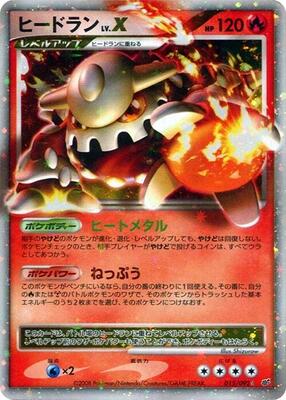 Heatran LV.X card from Intense Fight in the Destroyed Sky