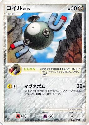Magnemite card from Intense Fight in the Destroyed Sky