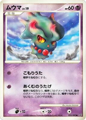 Misdreavus card from Intense Fight in the Destroyed Sky