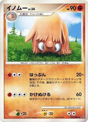 Piloswine card from Intense Fight in the Destroyed Sky