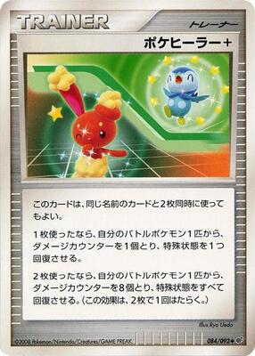 Poke Healer + card from Intense Fight in the Destroyed Sky