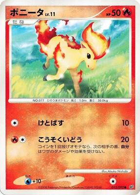 Ponyta card from Intense Fight in the Destroyed Sky