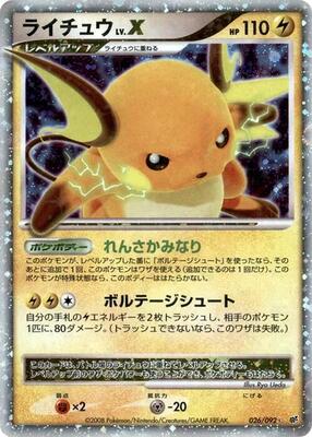 Raichu LV.X card from Intense Fight in the Destroyed Sky