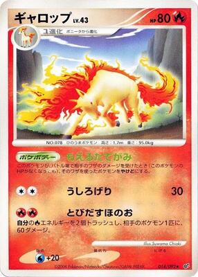 Rapidash card from Intense Fight in the Destroyed Sky