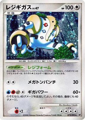 Regigigas card from Intense Fight in the Destroyed Sky