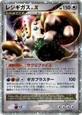 Regigigas LV.X card from Intense Fight in the Destroyed Sky