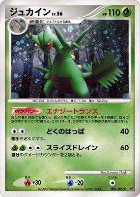 Sceptile card from Intense Fight in the Destroyed Sky