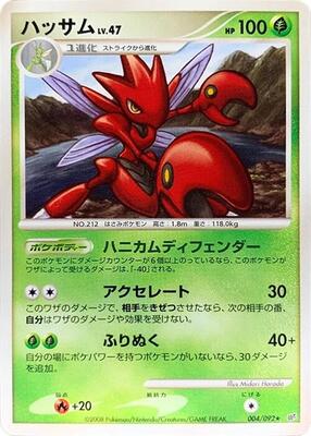 Scizor card from Intense Fight in the Destroyed Sky