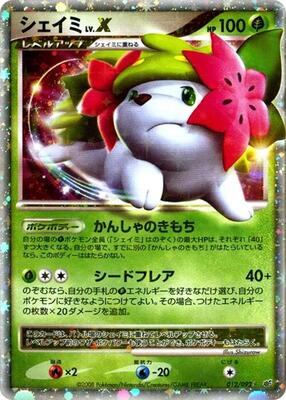 Shaymin LV.X card from Intense Fight in the Destroyed Sky