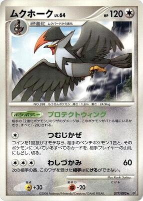 Staraptor card from Intense Fight in the Destroyed Sky