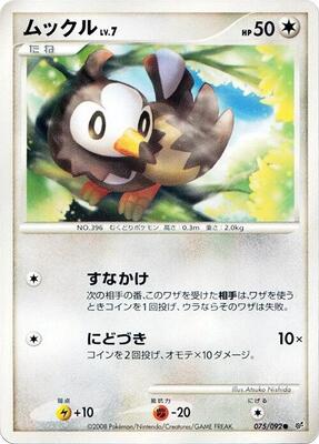 Starly card from Intense Fight in the Destroyed Sky