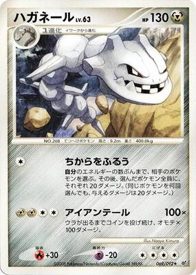 Steelix card from Intense Fight in the Destroyed Sky