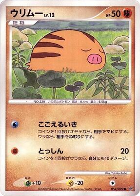 Swinub card from Intense Fight in the Destroyed Sky