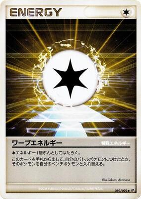 Warp Energy card from Intense Fight in the Destroyed Sky