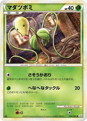 Bellsprout card from L3: Clash at the Summit