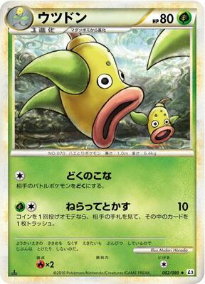Weepinbell card from L3: Clash at the Summit