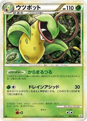 Victreebel card from L3: Clash at the Summit