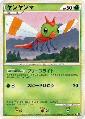 Yanma card from L3: Clash at the Summit