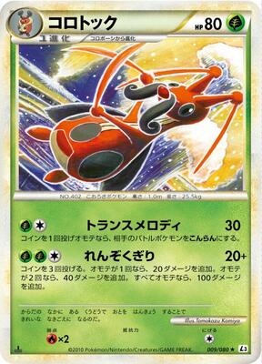 Kricketune card from L3: Clash at the Summit
