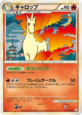 Rapidash card from L3: Clash at the Summit
