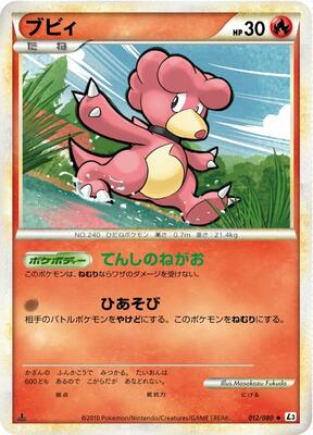Magby card from L3: Clash at the Summit