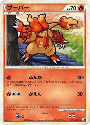 Magmar card from L3: Clash at the Summit