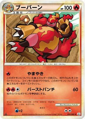 Magmortar card from L3: Clash at the Summit