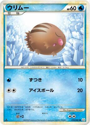 Swinub card from L3: Clash at the Summit