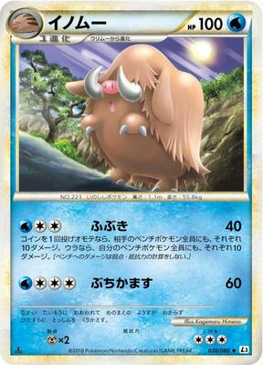 Piloswine card from L3: Clash at the Summit