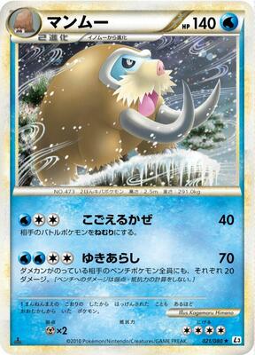 Mamoswine card from L3: Clash at the Summit