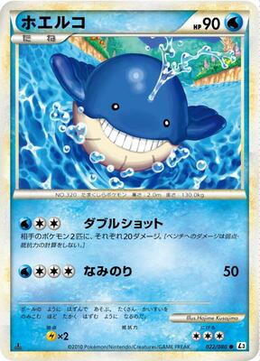 Wailmer card from L3: Clash at the Summit
