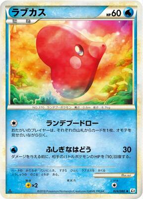 Luvdisc card from L3: Clash at the Summit