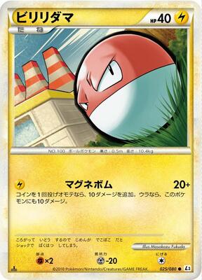 Voltorb card from L3: Clash at the Summit