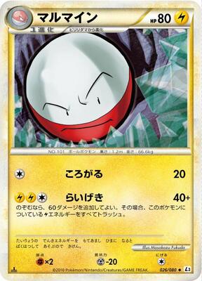 Electrode - 026/080 card from L3: Clash at the Summit