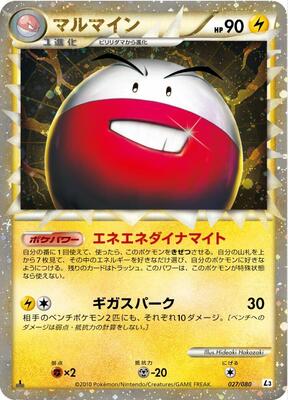 Electrode - 027/080 card from L3: Clash at the Summit