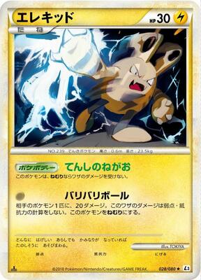 Elekid card from L3: Clash at the Summit