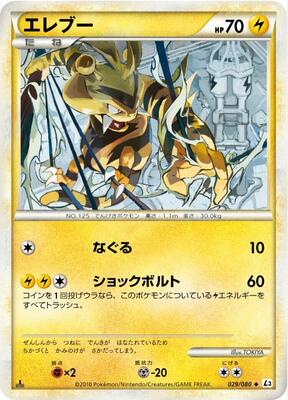 Electabuzz card from L3: Clash at the Summit