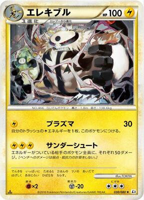 Electivire card from L3: Clash at the Summit